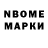 Марки 25I-NBOMe 1,8мг Ella Layman