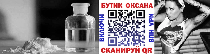 БУТИРАТ оксибутират  Краснослободск 