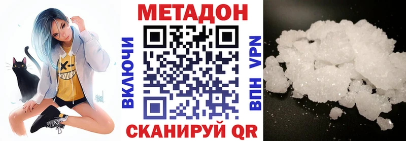 Метадон кристалл  сколько стоит  Краснослободск 