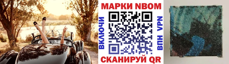 Марки NBOMe 1,5мг  MEGA вход  Краснослободск  купить наркотики цена 
